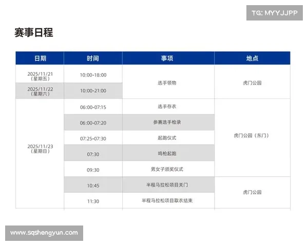 欧会杯决赛时间安排及赛事注意事项全面指南