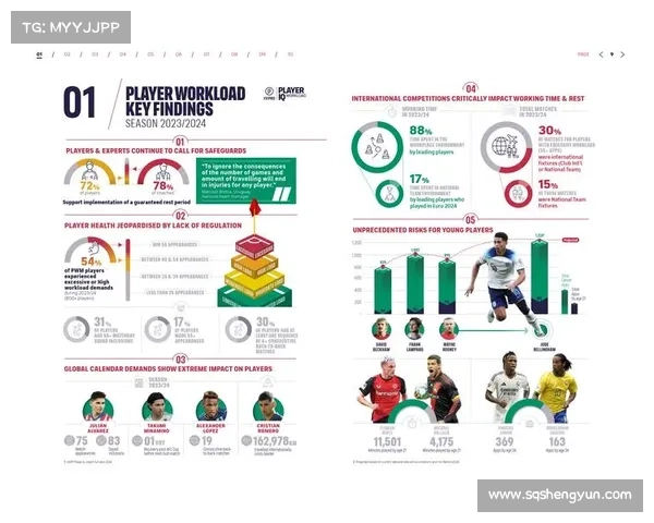海瑟尔关与其他足球俱乐部关系探析及其历史影响